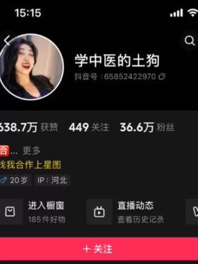 抖音学中医的土狗微密圈视图资源合集[持续更新]