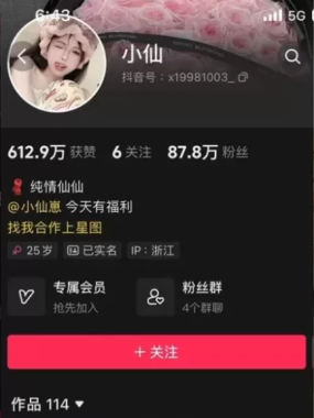 抖音小仙微密圈全套作品合集资源[持续更新]