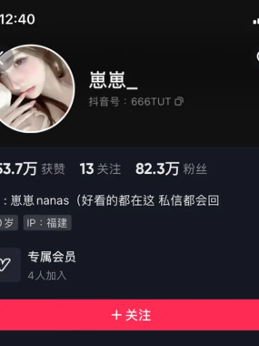 抖音@崽崽 (崽崽nana) 微密圈付费视图合集[持续更新]