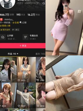 抖音幻想ovo 岛遇写真合集