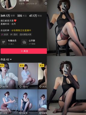 抖音张雅智微密圈写真合集【持续更新中】
