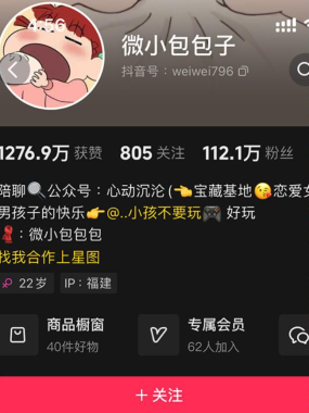 抖音微小包包子微密圈合集下载 持续更新