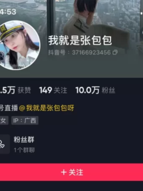 抖音我就是张包包呀微密圈合集[持续更新]