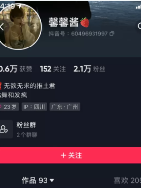 抖音无欲无求的推土君 微密圈资源合集分享-持续更新