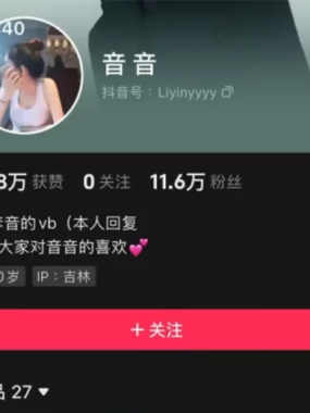 抖音李音微密圈合集[持续更新]