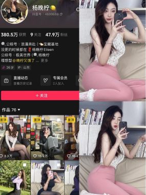 抖音[杨晚柠]铁粉空间视图资源合集全套打包(持续更新)