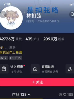 抖音林扣弦微密圈全套作品合集资源[持续更新]