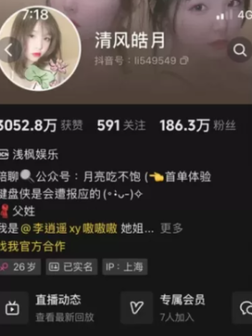 抖音清风皓月-微密圈视图资源合集[持续更新]