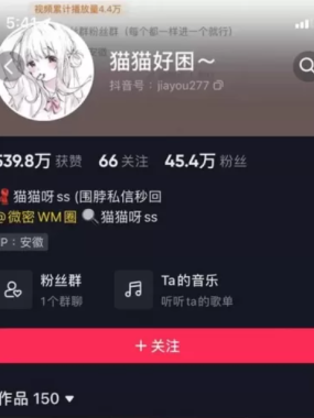 抖音@猫猫好困-微密圈视图资源合集下载