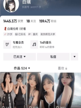 抖音@白璃怕疼(白璃) 微密圈 作品合集[持续更新]