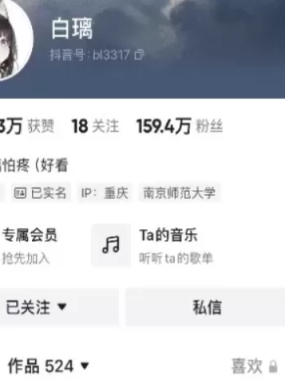 抖音@白璃怕疼(白璃) 微密圈 作品合集[持续更新]