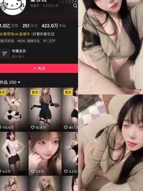 抖音童锣烧 岛遇 付费写真&视频 作品合集