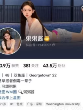 抖音粥粥酱微密圈全套作品合集资源