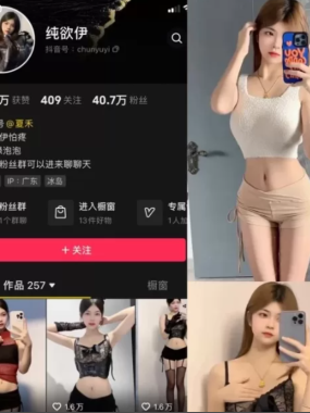 抖音纯欲伊微密圈轻糖乐园全集作品资源网盘下载[持续更新]