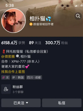 抖音网红相扑猫微密圈图片&视频最新网盘资源合集[持续更新]