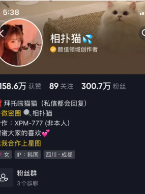 抖音网红相扑猫微密圈图片&视频最新网盘资源合集[持续更新]