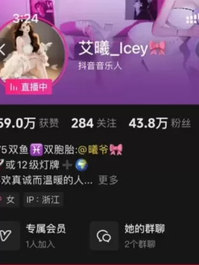 抖音[艾曦_lcey]铁粉空间全套视图合集资源打包(持续更新)