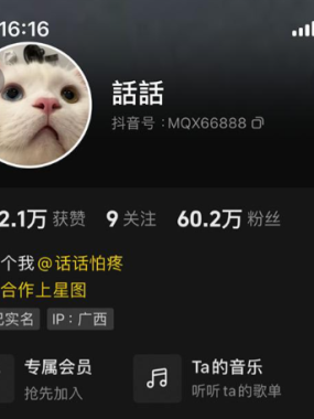 抖音话话微密圈合集