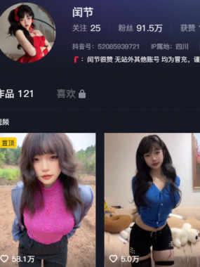 抖音闰节微密圈网全套图片视频作品合集[持续更新]