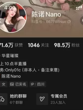 抖音[陈诺nano]铁粉空间视图资源合集网盘打包(持续更新)