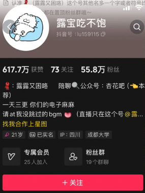 抖音露宝吃不饱微密圈全套作品合集资源[持续更新]