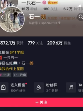 抖音颜值博主石一微密圈全套作品合集资源[持续更新]