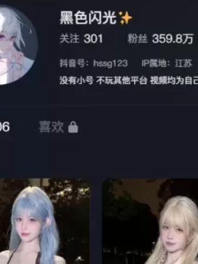 抖音黑色闪光微密圈付费作品合集