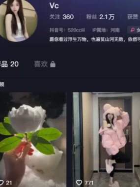 抖音VC(Vickyyyii)微密圈写真&视频合集持续更新
