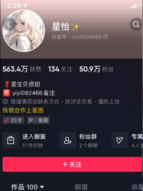 抖音@Yoki小怡（星怡很甜）微密圈照片出炉， 全套作品合集资源[持续更新]