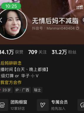 无情后妈不减脂微密圈图片视频合集资源[持续更新]