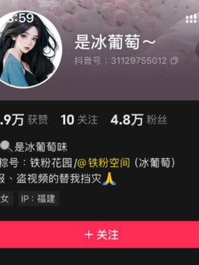 是冰葡萄铁粉空间写真合集