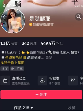 是腿腿耶微密圈资源合集 [持续更新]