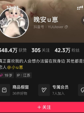 晚安u崽铁粉空间写真合集【持续更新中】
