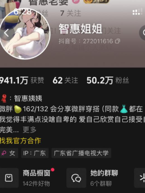 智慧姐姐铁粉空间写真合集