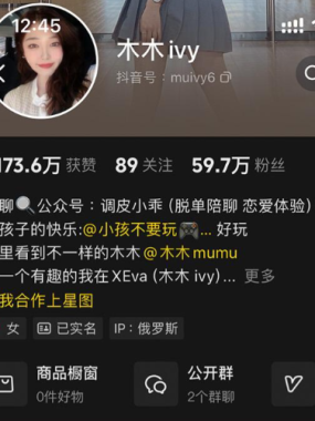 木木ivy 微密圈写真合集【持续更新中】