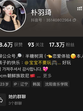 朴羽琦铁粉空间写真合集【持续更新中】