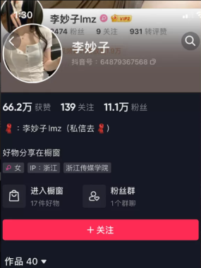 李妙子微密圈全套作品合集资源[同步最新作品][持续更新]