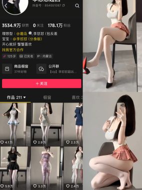 李怼怼超凶 微密圈 付费写真&视频 作品合集