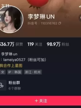 李梦琳微密圈作品资源合分享[持续更新]