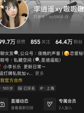 李逍遥铁粉空间写真合集【持续更新中】