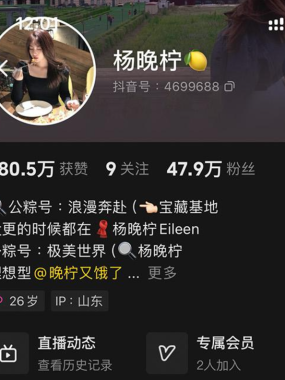 杨晚拧铁粉空间写真合集【持续更新中】