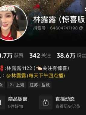 林露露 铁粉空间写真合集