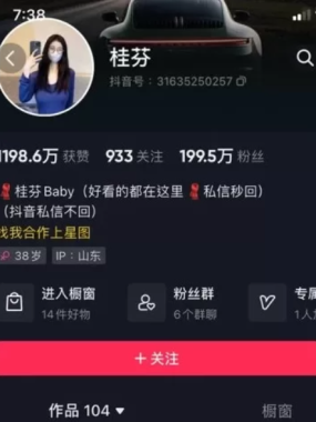 桂芬/桂芬baby/桂芬坐拍-微密圈 图片&视频 作品合集[持续更新]