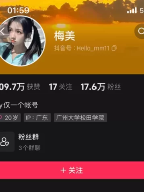 梅美(梅美超甜) 微密圈全套作品资源合集[持续更新]