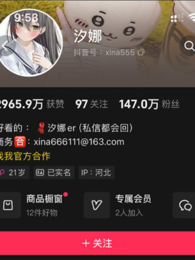 汐娜铁粉空间写真合集【持续更新中】