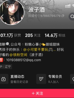 波子酒微密圈写真合集【持续更新中】