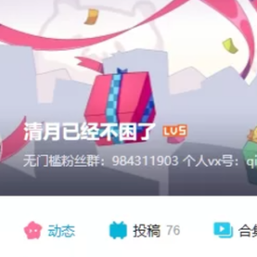 清月已经不困了舰长包合集[持续更新]