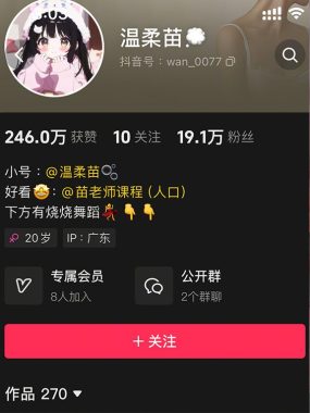 温柔苗微密圈付费写真&视频 作品合集