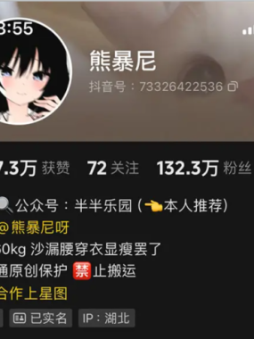 熊暴尼微密圈视图合集资源[持续更新]