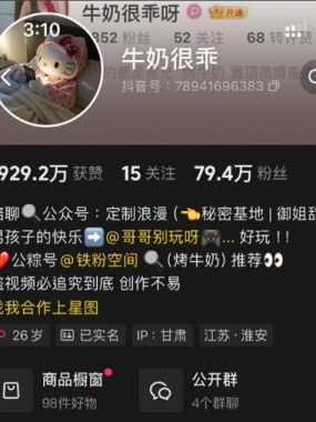 牛奶很乖 – 铁粉空间写真合集【持续更新中】